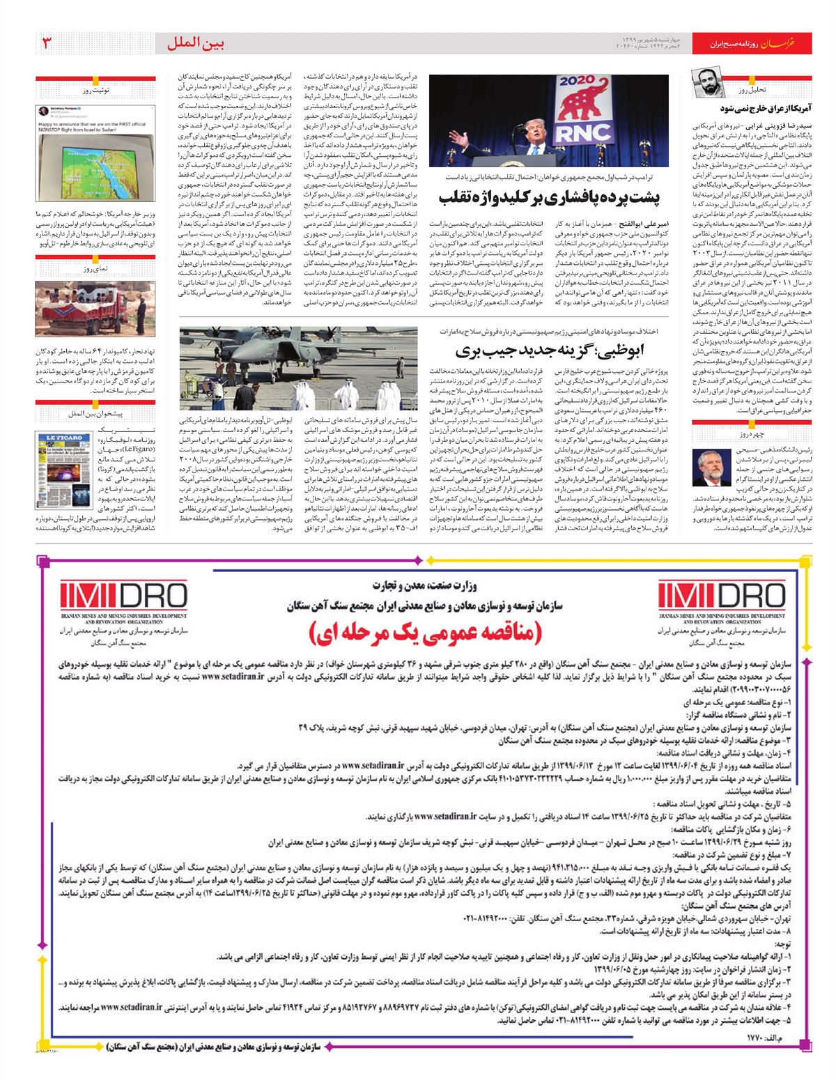 روزنامه خراسان/ بورس بالاخره سبز شد