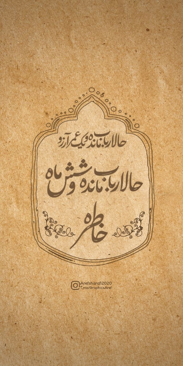 مجموعه طرح مناسبتی محرم؛ لالا گل یاسم در هراسم 