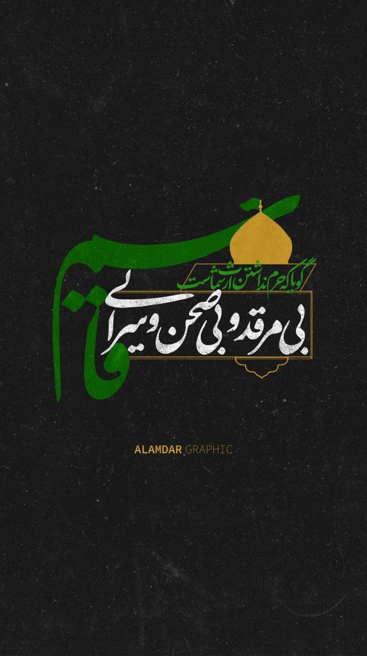 مجموعه طرح مناسبتی محرم؛ لالا گل یاسم در هراسم 