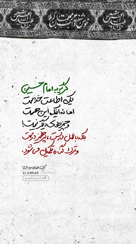 مجموعه طرح مناسبتی ماه محرم؛ یک علی آمد به میدان
