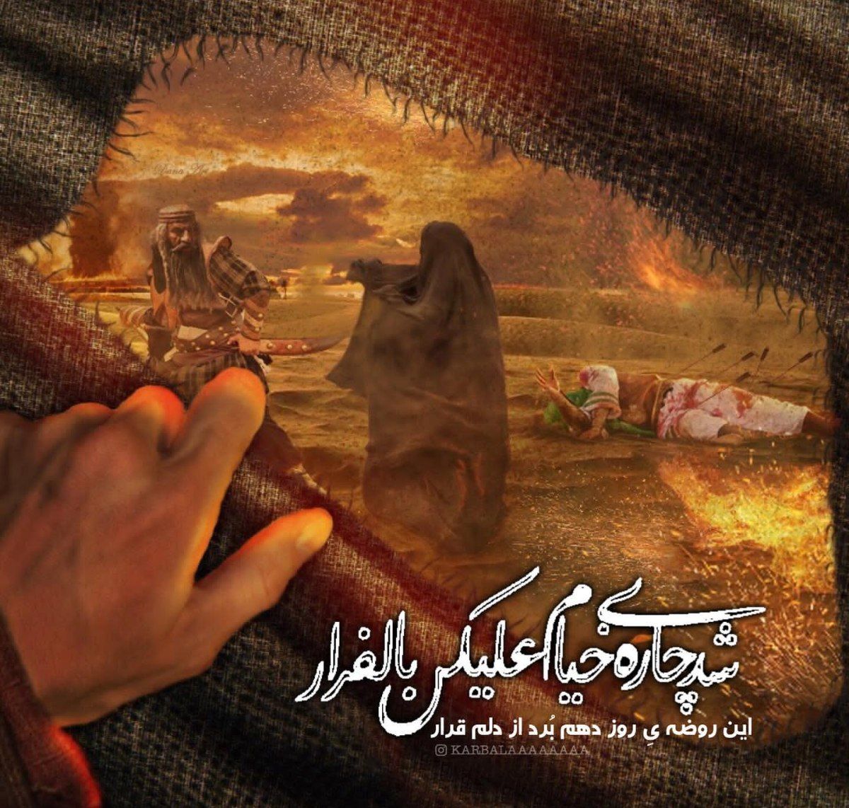 مجموعه طرح مناسبتی ماه محرم/ من تو را در همه کرب و بلا می بینم