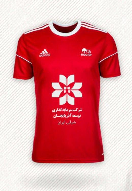 رونمایی تراکتور از پیراهن فینال جام حذفی 