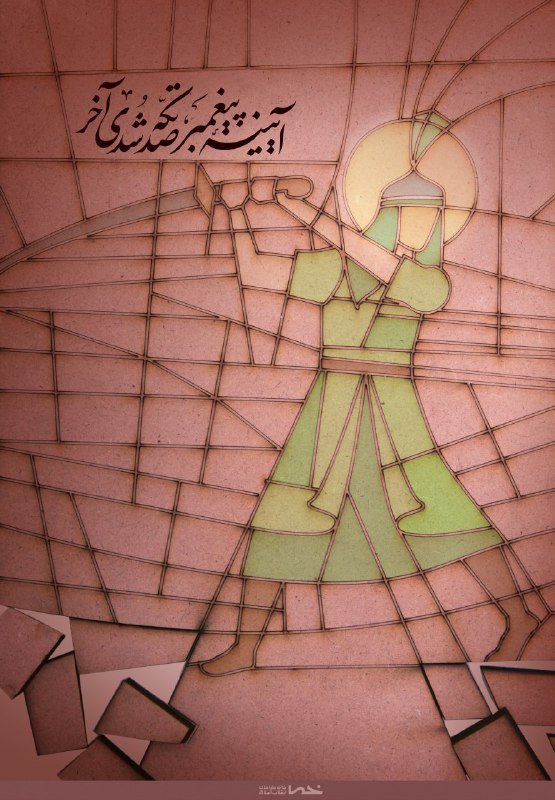 مجموعه طرح مناسبتی ماه محرم؛ یک علی آمد به میدان