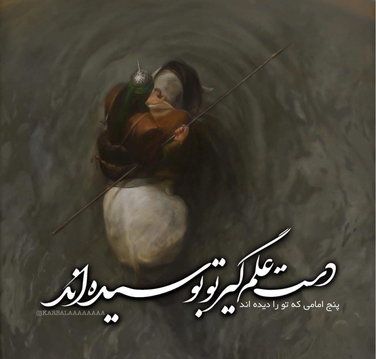 مجموعه طرح مناسبتی ماه محرم/ ای اشک از چه راه تماشا گرفته ای