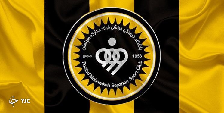 لیست سپاهان به AFC ارسال شد