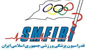 یک خانم دبیر هیات پزشکی ورزشی بوشهر شد