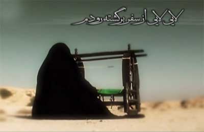 لالایی علی اصغر سریال مختارنامه