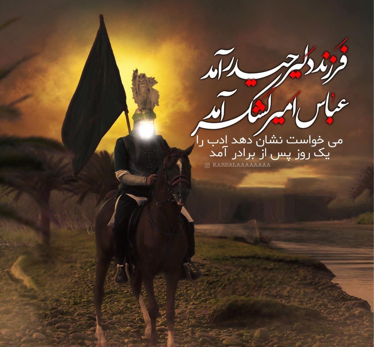 مجموعه طرح مناسبتی ماه محرم/ من تو را در همه کرب و بلا می بینم