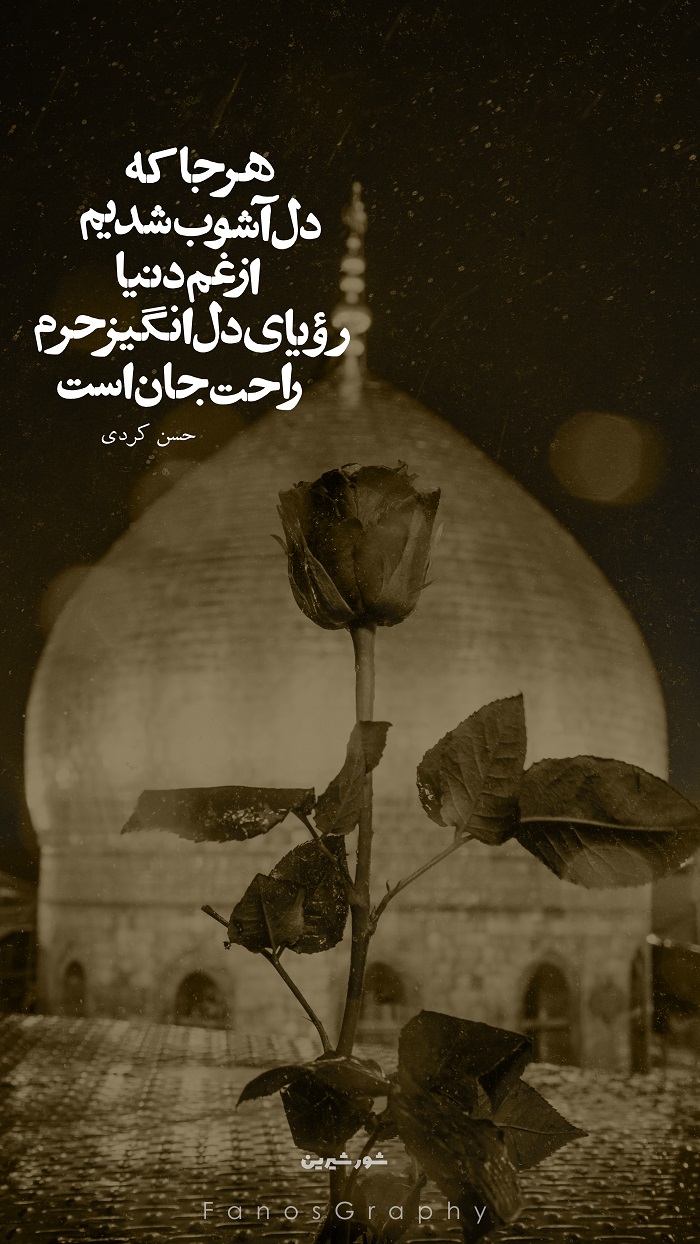مجموعه طرح مناسبتی شب تاسوعا؛ شیری افتاد ز پا و همگی شیر شدند