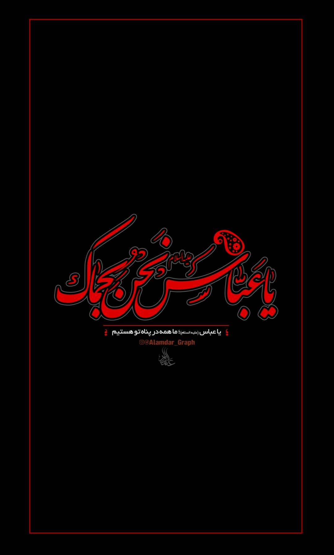 مجموعه طرح مناسبتی ماه محرم؛ زهرا عزادار حسین است