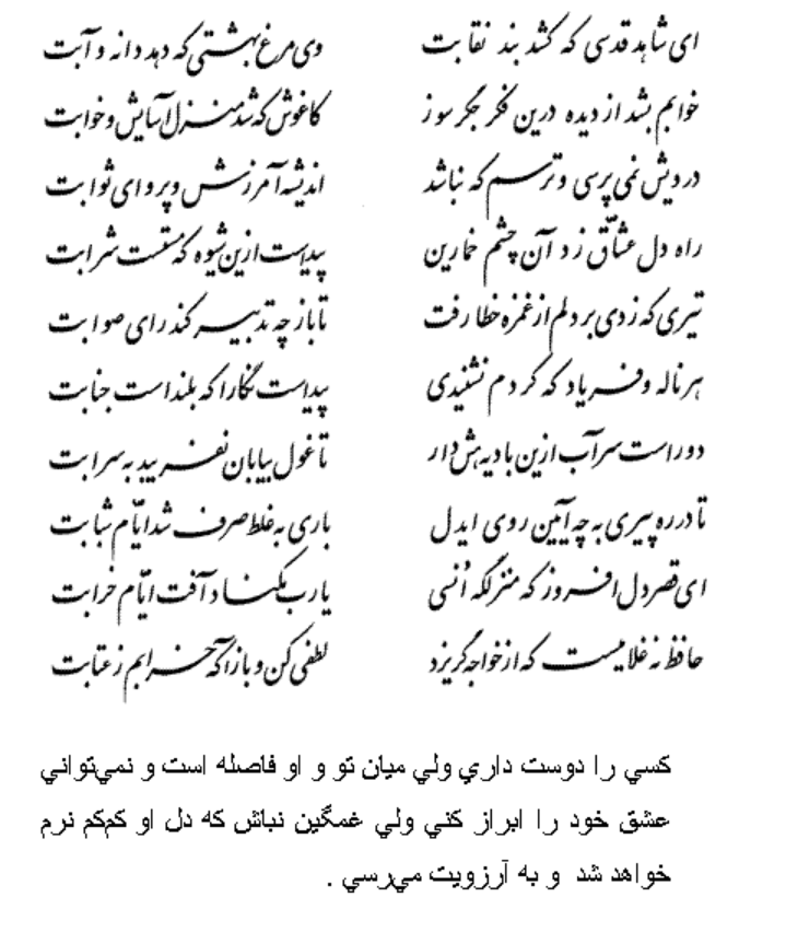 تفال/ ای شاهد قدسی که کشد بند نقابت