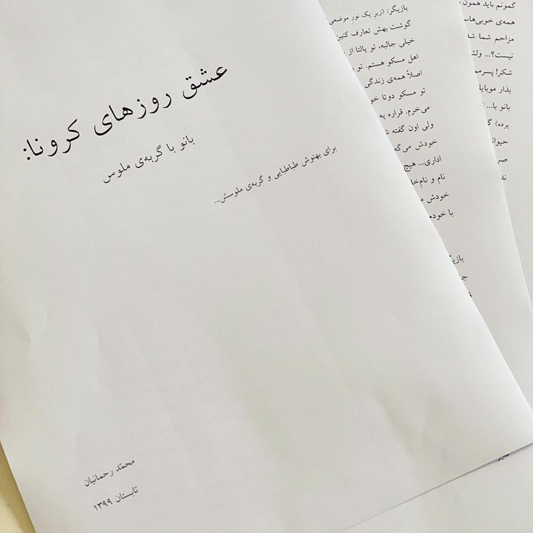 چهره ها/ برای بهنوش طباطبایی و گربه ملوسش