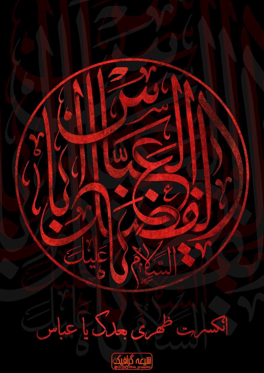 مجموعه طرح مناسبتی شب تاسوعا؛ شیری افتاد ز پا و همگی شیر شدند