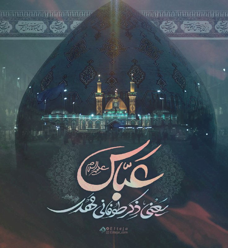 مجموعه طرح مناسبتی تاسوعا؛ او که اقیانوس هم زانو زده در محضرش