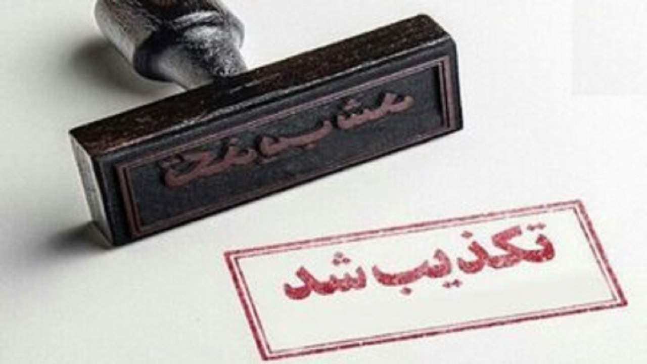 قتل عمد پزشک پلدختری توسط عده‌ای مهاجم تکذیب شد
