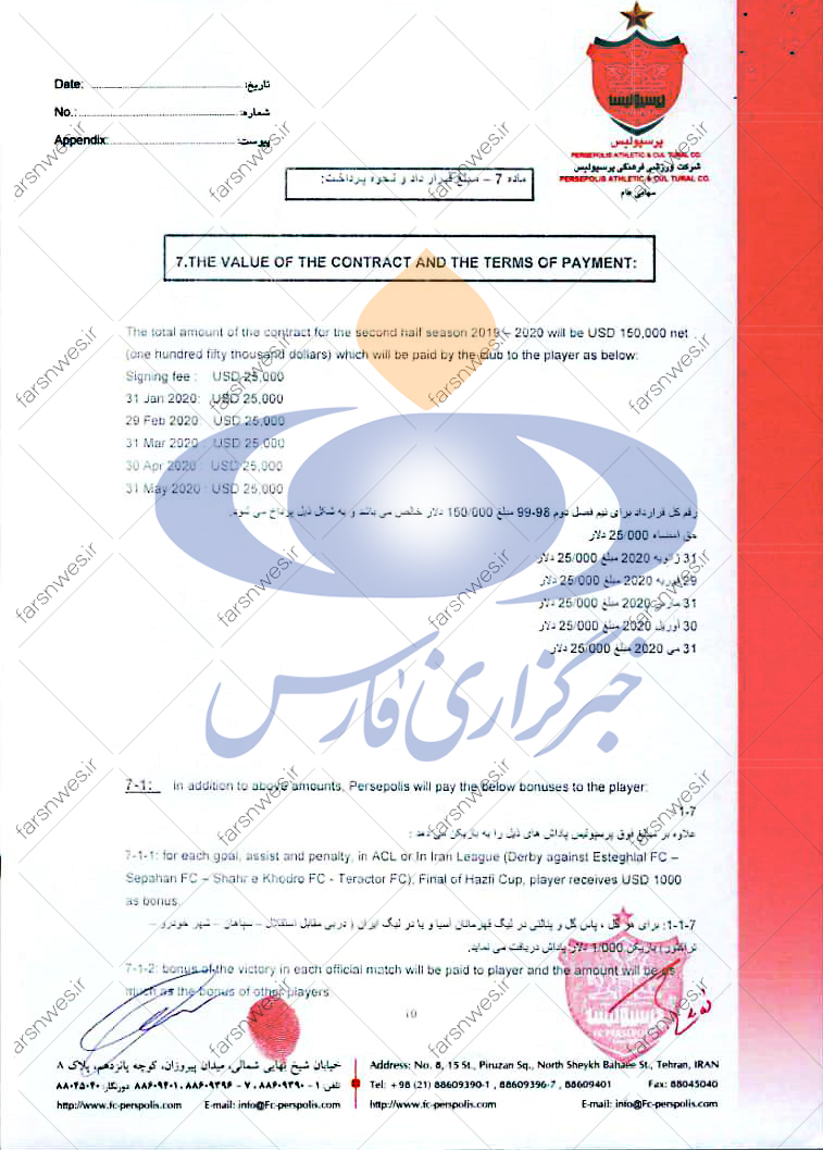 یک ترکمانچای دیگر؛ این بار در پرسپولیس