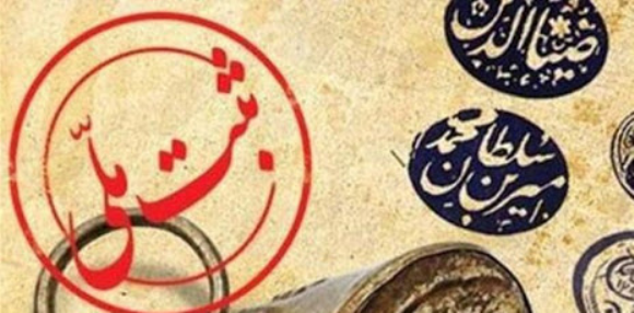 ضرورت ثبت ملی شدن محوطه‌ تاریخی سدهای آذربایجان غربی پیش از آبگیری