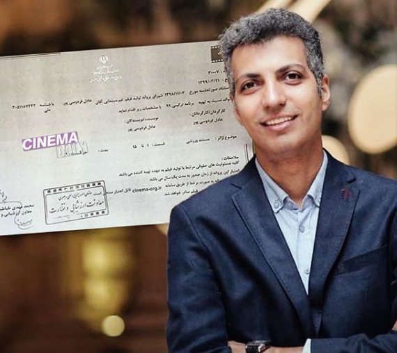 عادل فردوسی‌پور «99» را می‌سازد