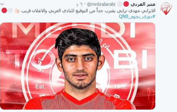 ترابی یک قدم تا امضای قرارداد با العربی