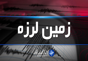 زمین لرزه ۴.۲ ریشتری قلعه قاضی بندرعباس را لرزاند؛ زلزله خسارتی نداشت