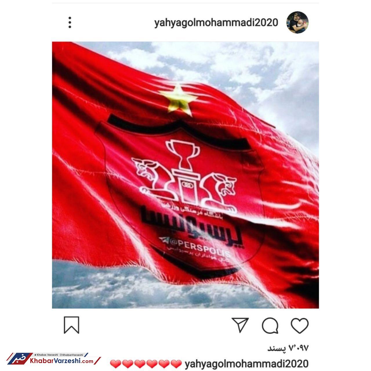 پرسپولیس در مسیر صلح و سازش 