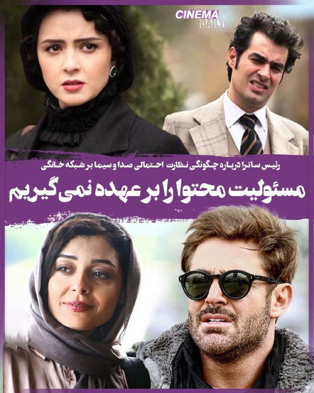 مسئولیت محتوای شبکه خانگی به عهده کجاست؟!