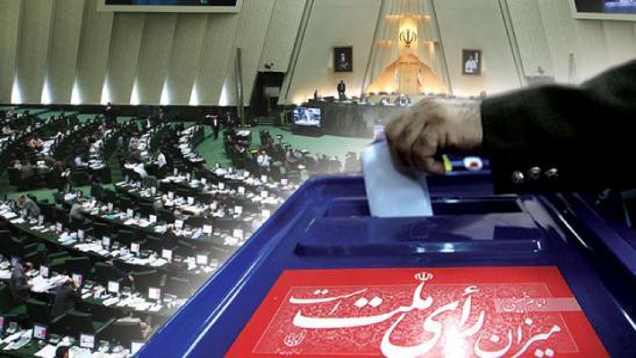 اعلام شرایط رأی دهندگان در مرحله دوم انتخابات مجلس