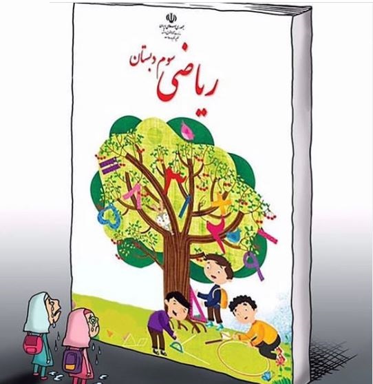 چهره‌ها/ واکنش علیرام نورایی به حذف عکس دختران از کتب درسی