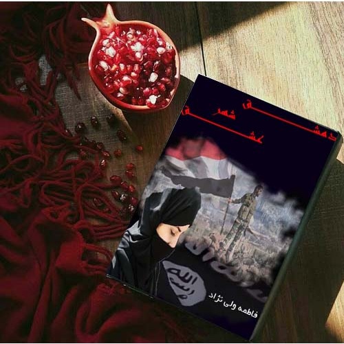 داستان شب/ دمشق شهر عشق- قسمت سوم