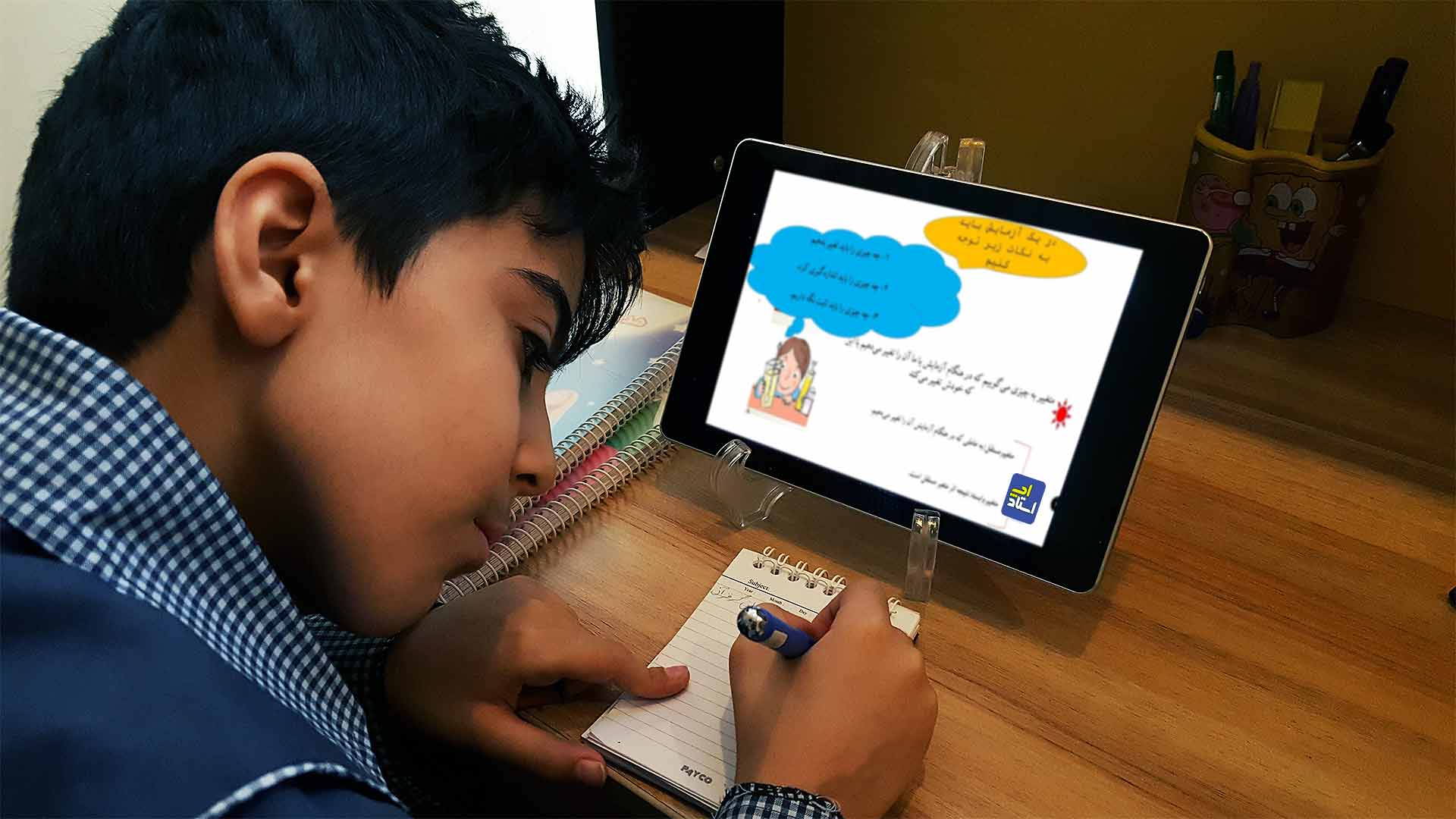 ویدیوی آموزشی دروس کلاس اول تا دوازدهم و کنکور در استاد اپ
