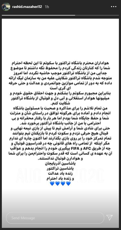دروازه‌بان استقلال به سیم آخر زد