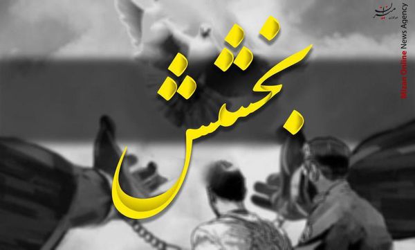 بخشش محکوم به قصاص پس از ۱۱ سال در گلستان