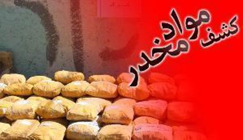 کشف 103 کیلوگرم تریاک در عملیات پلیس بافت