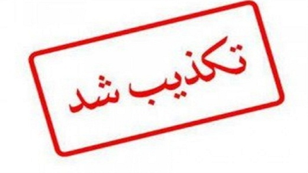 تکذیب خبر انتصاب فرمانده جدید نیروی انتظامی خوزستان