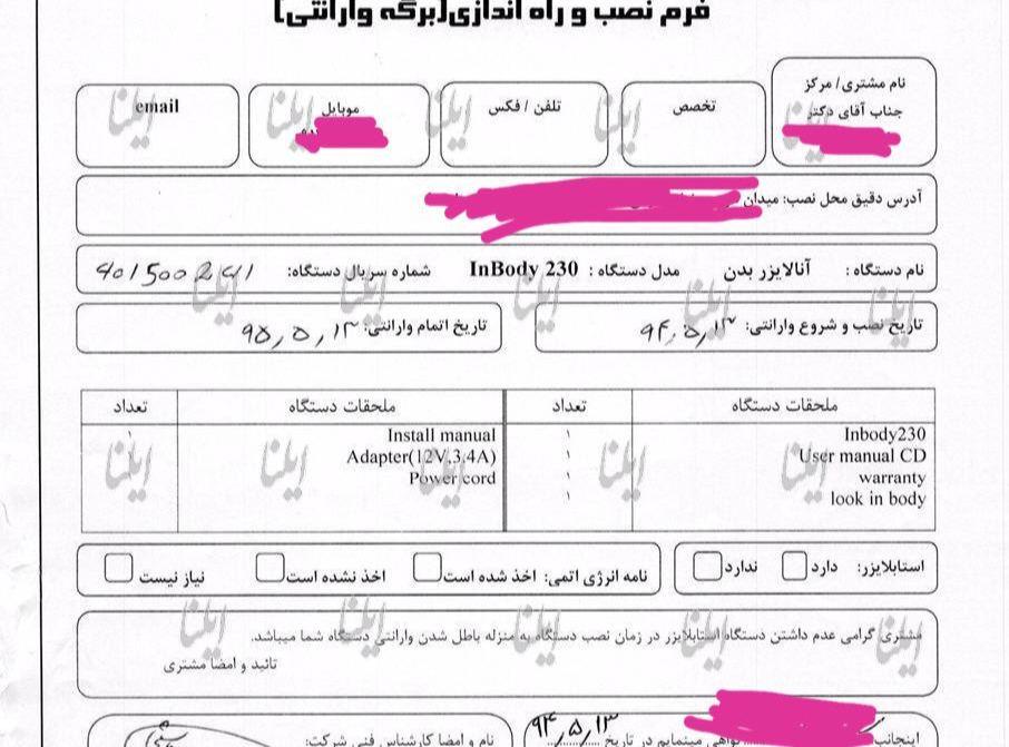 باشگاه پرسپولیس پیگیر سرقت 500 میلیونی