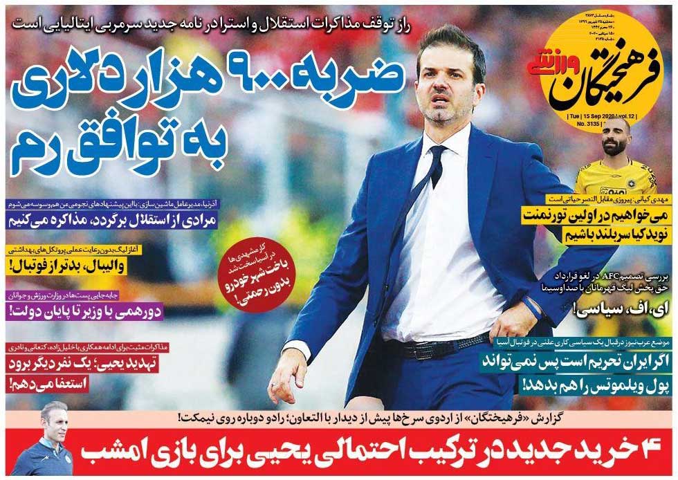 راز توقف مذاکرات استقلال و استرا