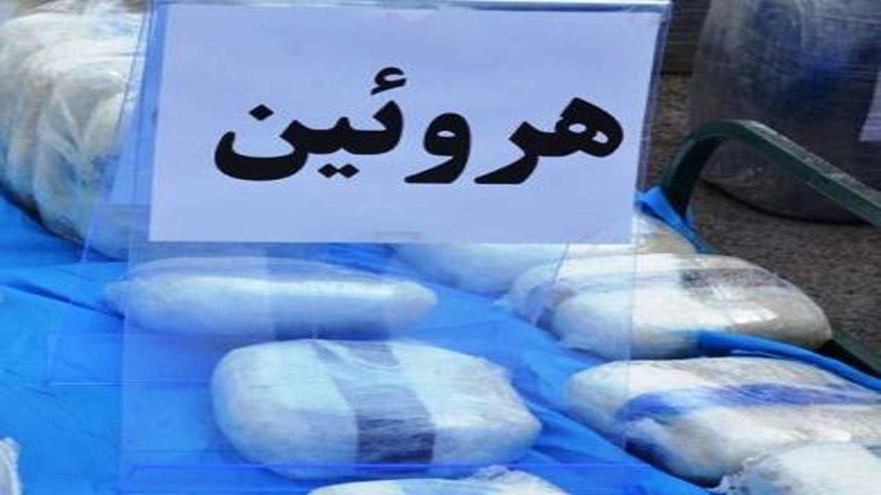 قاچاقچی هروئین در محمودآباد به دام افتاد