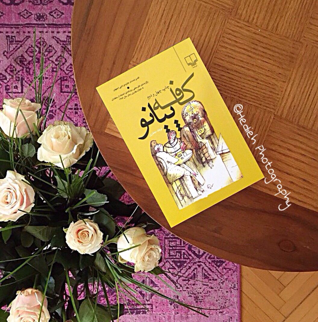 بخشی از کتاب/ آدمها به فکر پر کردن شکمشان هستند نه مغزشان!