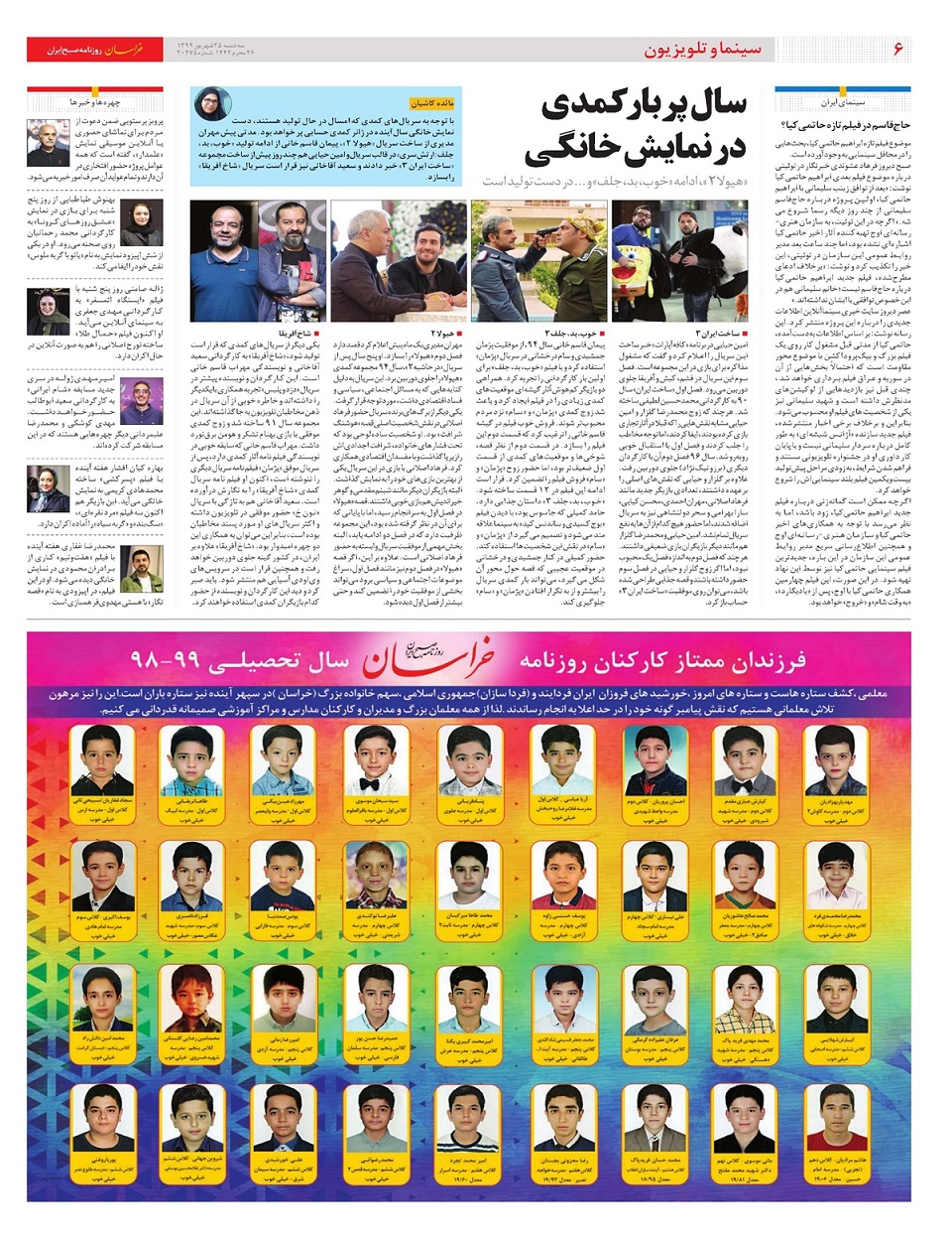 روزنامه خراسان/ توپ سرگردان گرانی خودرو