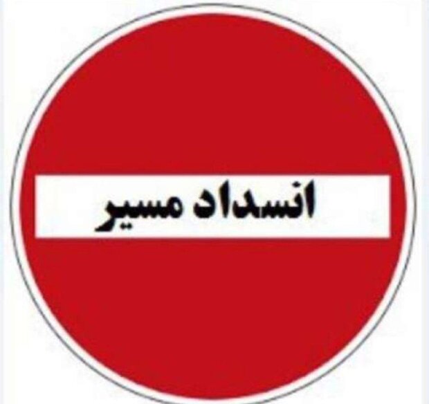 محور خرم‌آباد-پلدختر مسدود می‌شود