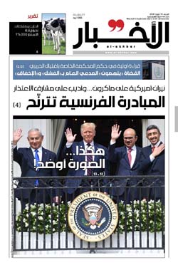 صفحه اول روزنامه لبنانی الاخبار/ اینگونه تصویر واضح تر است