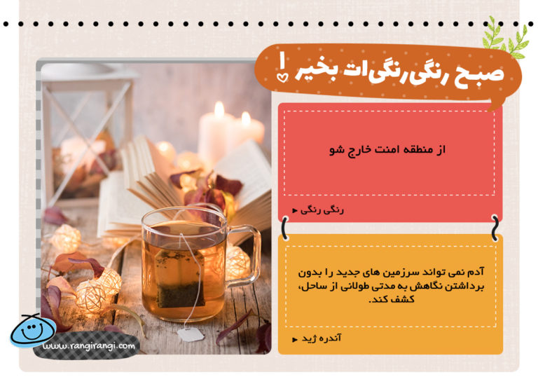 امروز برای نزدیک شدن به رویاهات برنامه ریزی کن