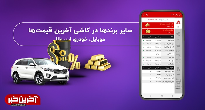 مظنه گوشی‌های موبایل در بازار/ افزایش روزافزون قیمت‌ها