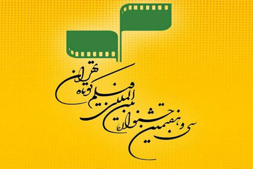 «ایرا» فیلم کوتاهی برای ایران