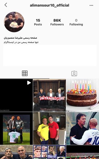 مکافات اینستاگرامی منصوریان بعد از قرارداد 3 ساله!