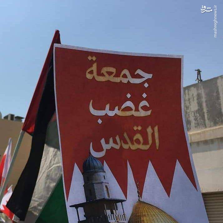  تظاهرات جمعه خشم در بحرین