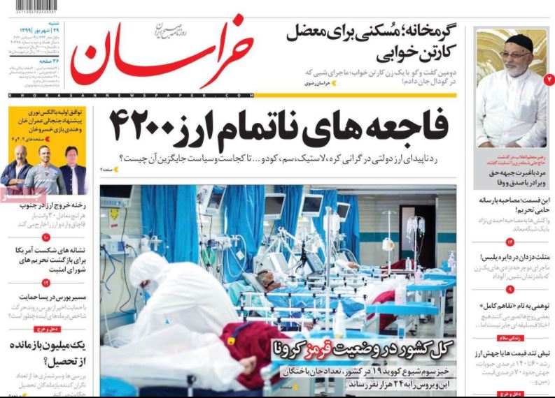 روزنامه خراسان/ فاجعه های ناتمام ارز 4200