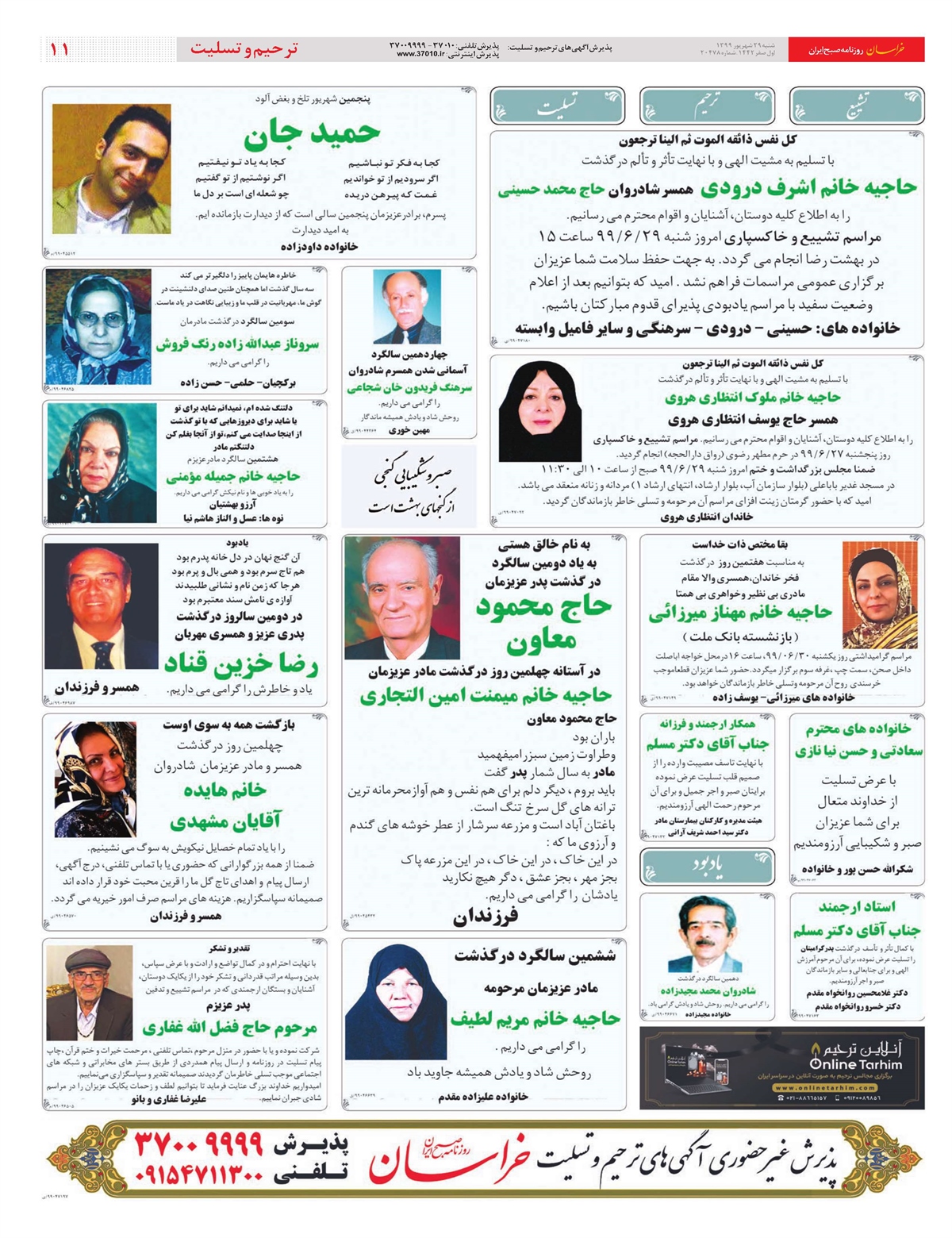 روزنامه خراسان/ فاجعه های ناتمام ارز 4200