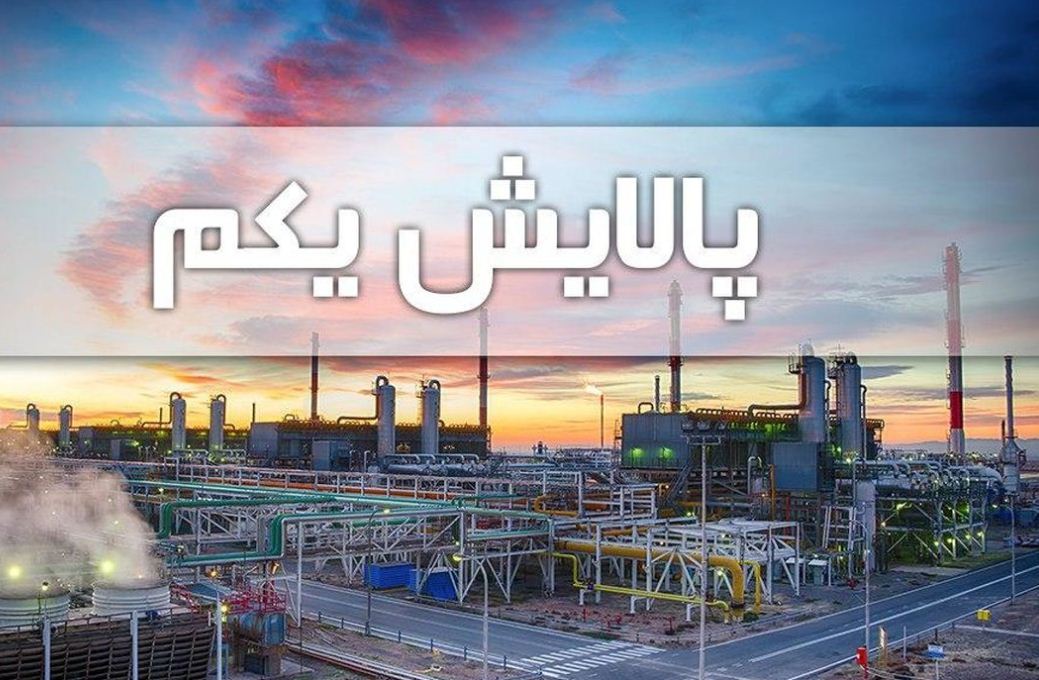 وضعیت پرتفوی پالایش یکم بعد از بازگشایی