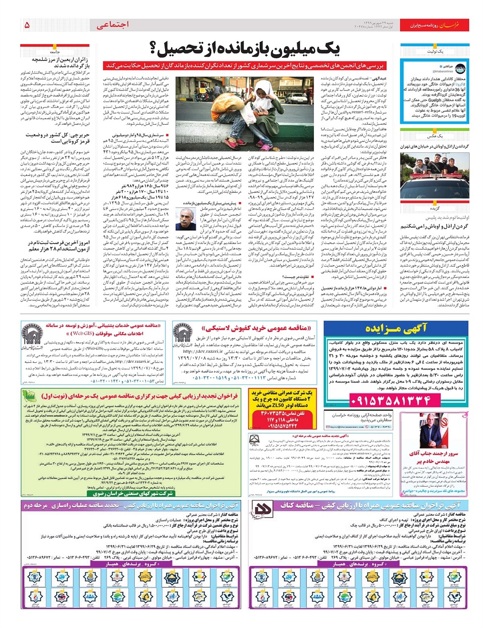 روزنامه خراسان/ فاجعه های ناتمام ارز 4200